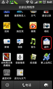 263邮箱如何设置Android系统的邮件客户端收发邮件